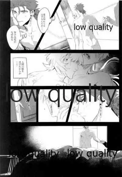 Never Ending Nightmare