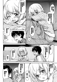 [Tsuruta Bungaku] Kotatsu no Mamono (COMIC HOTMILK 2016-07) [Chinese] [CE家族社]