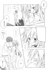 [Komiya Yuuta] Dreamsicle