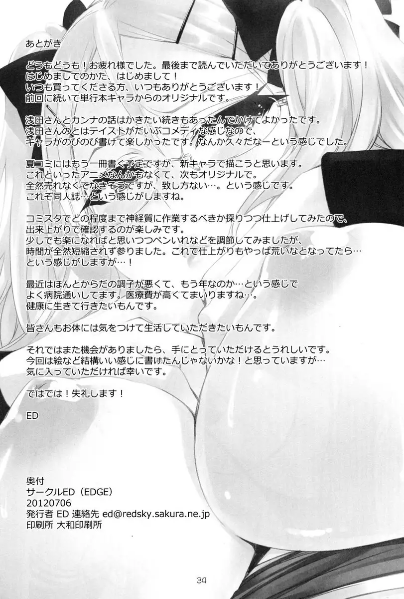 Erotic Book of Kanna