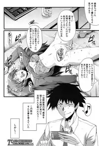 COMIC Mugen Tensei 2017-03 [Digital]