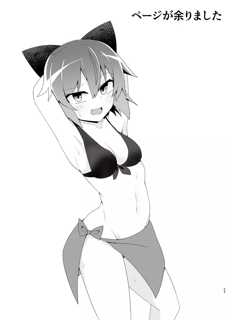 Kao made Aka ni Somete