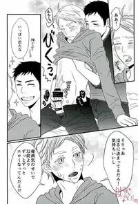 (SUPER24) [ORANGECAFE (Yoshino Mahiro)] VAMPIRE VIRUS 2 (Haikyuu!!)