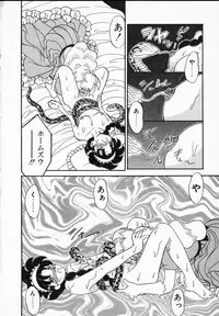 [Yamazaki Umetarou] Lady Watson