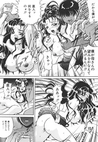 [Shizuki Shinra] Kiken na Asobi