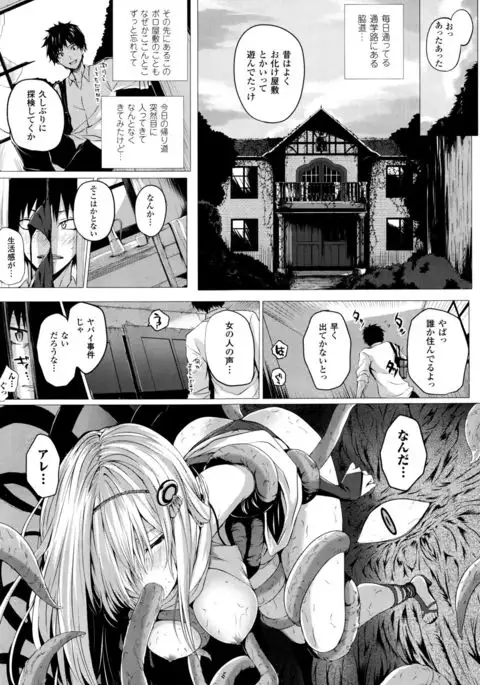Isekai no Mahoutsukai Ch. 1-4