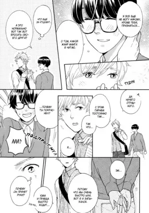 The Daydreamer Falls in Love