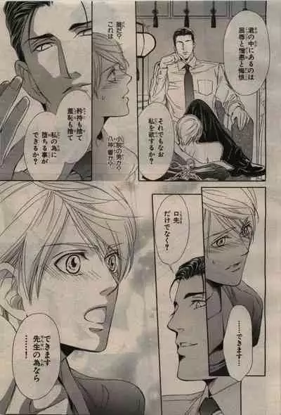 BE・BOY GOLD 2010-06