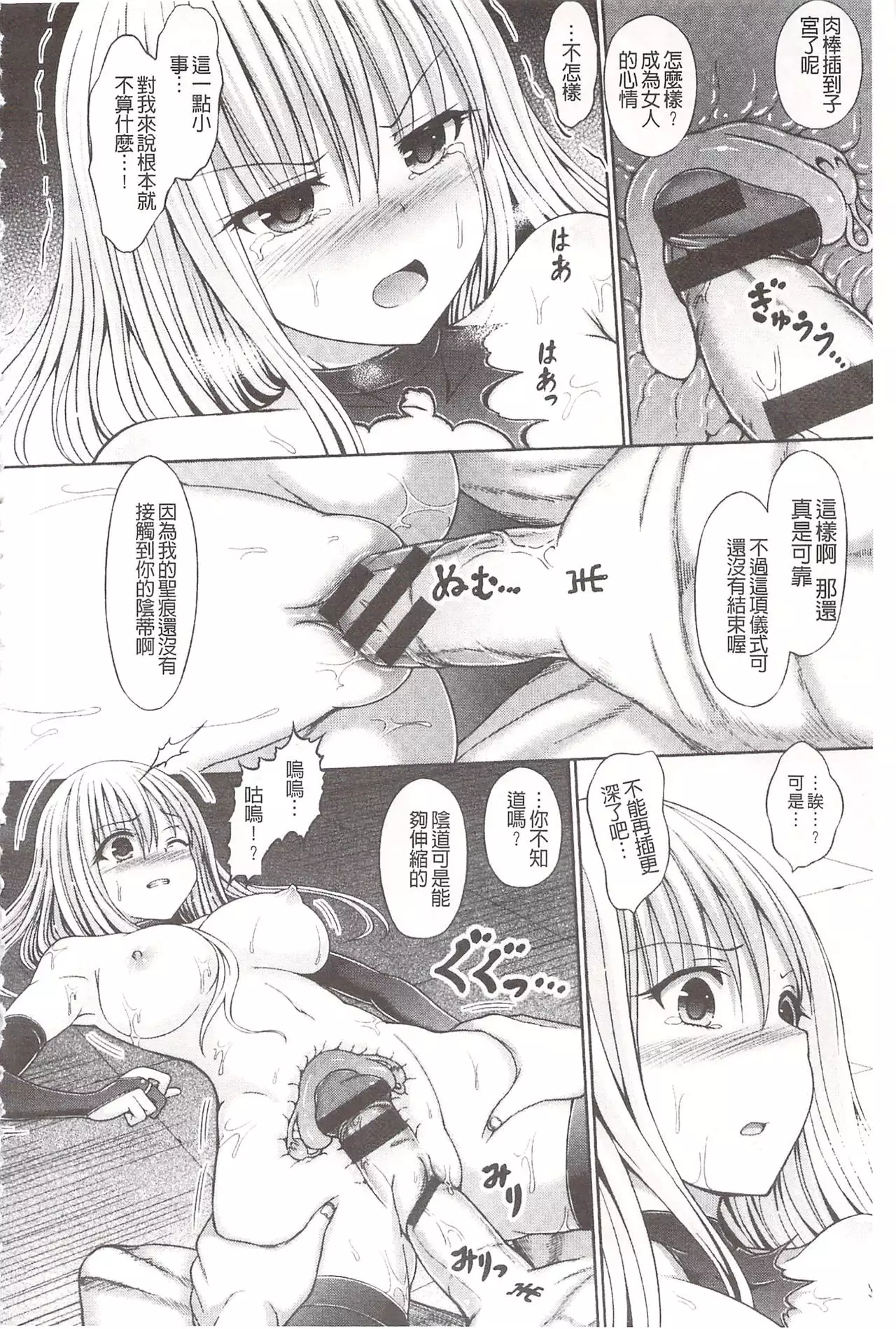 Chimamire Ecchi | 血淋淋的性愛