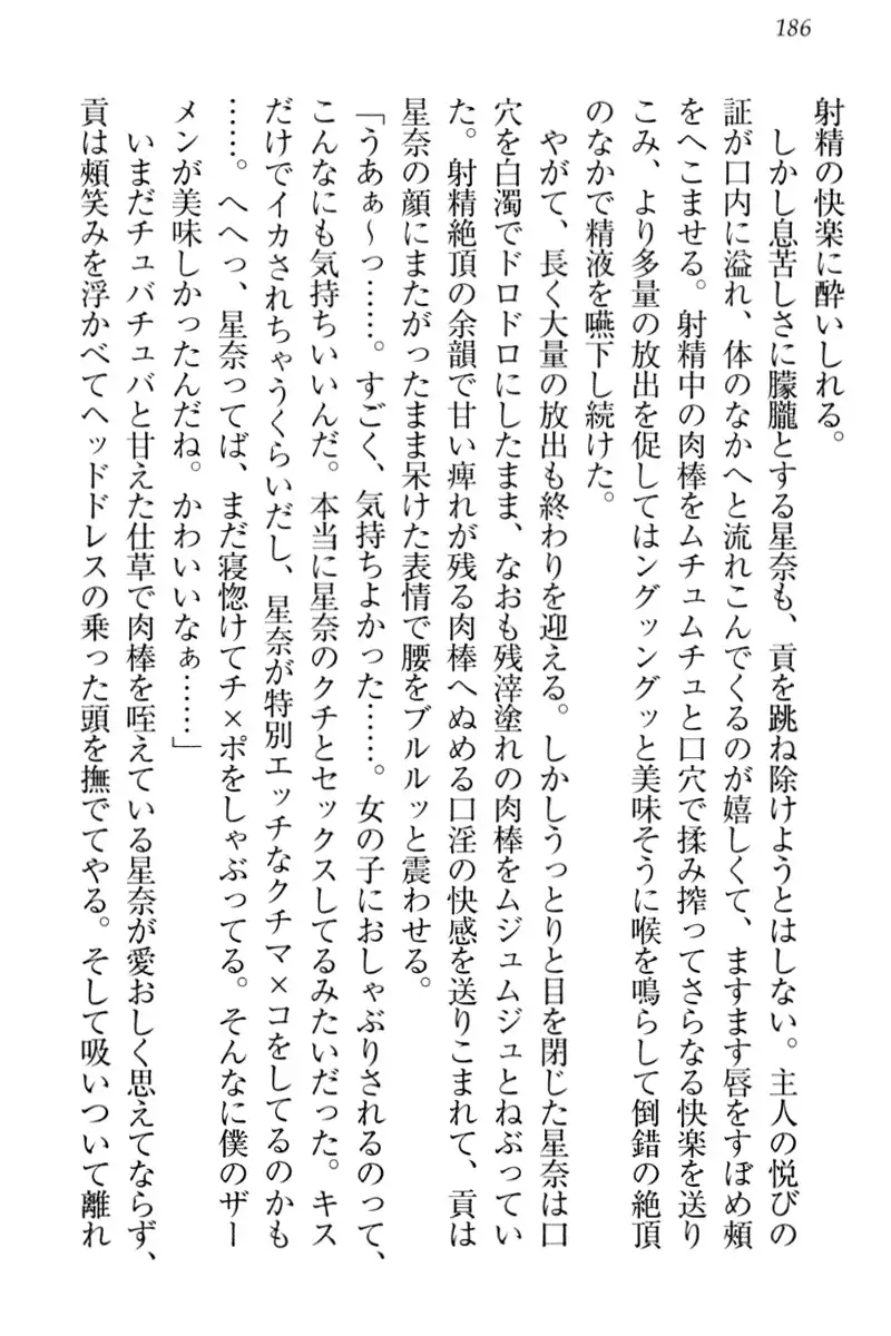 Ero Karakai Jouzu no Maid-san