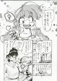 (C73) [... Mou Ii Desu. (Jinmu Hirohito)] Derettari (Ranma 1/2)
