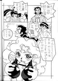 [Studio Wallaby (Seishinja, Shijuukara, TAKE. S)] Inazuma Tama | Lighting Ball (Princess Nine Kisaragi Girls High Baseball Club)