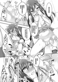 [Nanamatsu Kenji] Princess taker (Koushoku Shounen Vol. 11) [Chinese] [EZR個人漢化] [Digital]