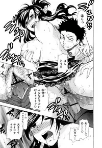 [Azuma Tesshin] Binetsu Switch