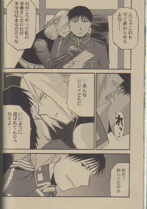 Shonen Hanzai Report