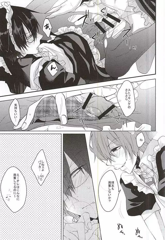 Maid no Kyuukei wa Aki Kyoushitsu de