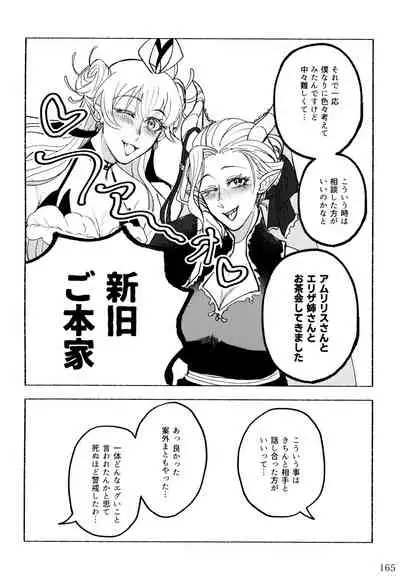 [Monaka Monaka] boku to senpai (Mairimashita! Iruma-kun)