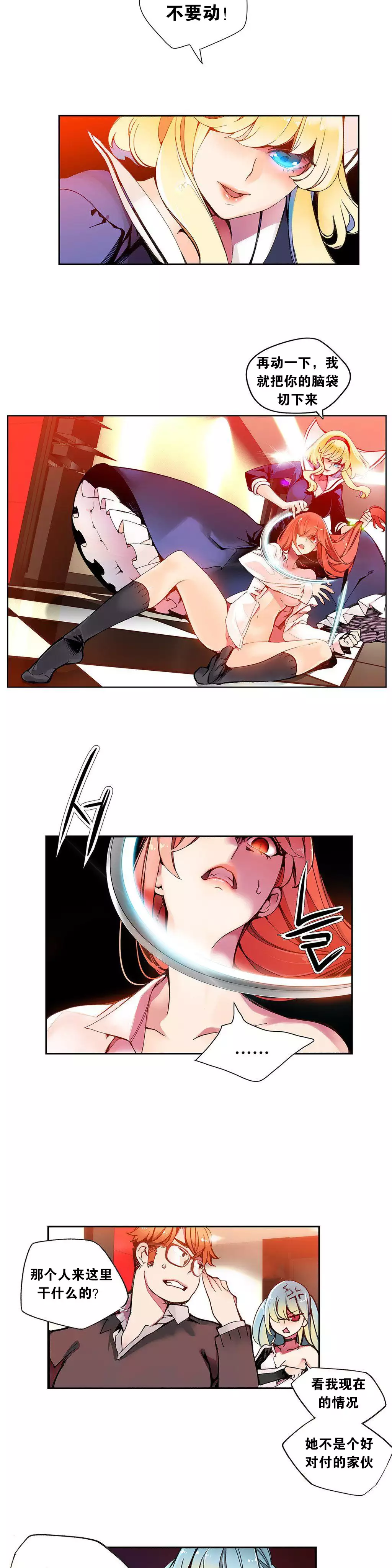 莉莉丝的脐带 Ch.1-29