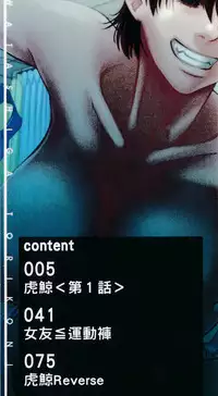 [Ikumo Taisuke] Watashi ga Toriko ni Natte Yaru | 我要將你占為己用 [Chinese]