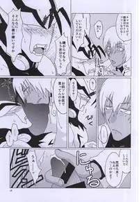 (C88) [2DDK (Jidoh, Midoh)] F!F!!F!!! (Kekkai Sensen)