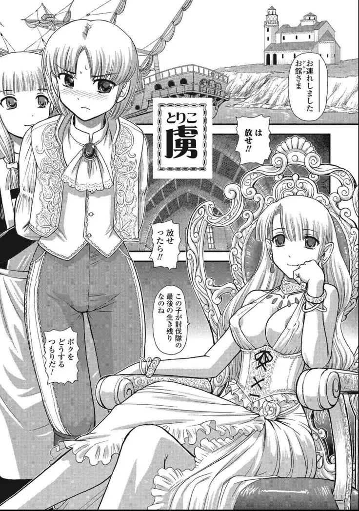 Otokonoko Zettai Ryouiki