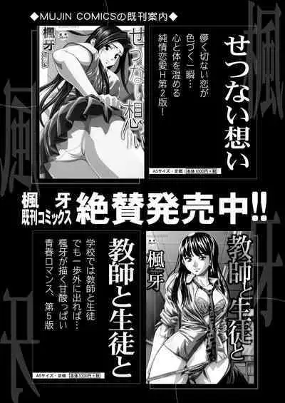 COMIC Mugen Tensei 2023-06