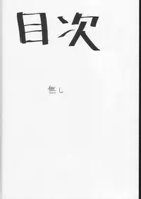 (C58) [Motchie Kingdom (Motchie)] CRAZY D act 2 (Mister Ajikko)