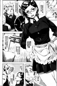 [Nagayori] Koiiro Memai - I've got a crush on you. [Chinese]