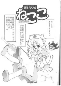 (C67) [Kaishaku] Aoi Tsuki to Taiyou to... (Kannazuki no Miko)