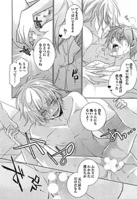 [Yama Bicco] Futari no Seikan Telepathy