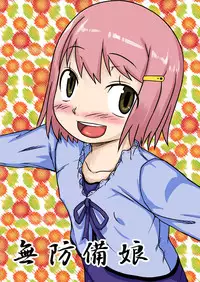 [AkatsukikatsuyanoCircle] No Guard Girl vol.1