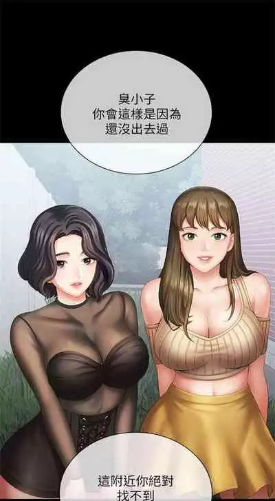 [週六] [大手 & 斑點] 妹妹的義務 1-31 官方中文（連載中）