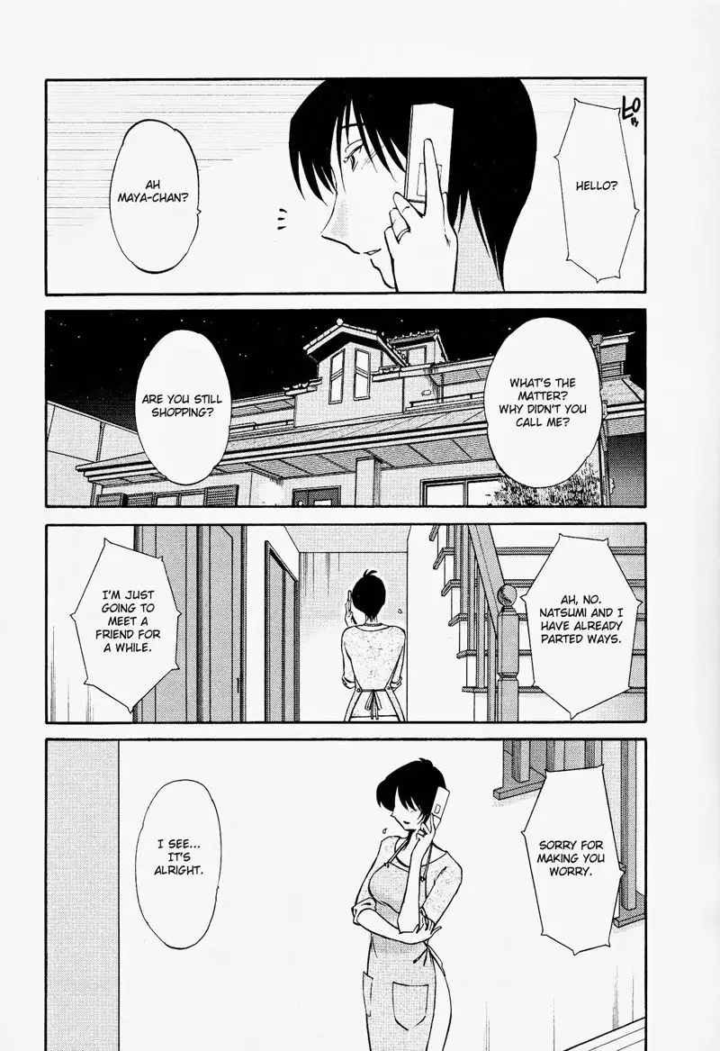 Hadaka no Kusuriyubi Vol2 - Chapter 8