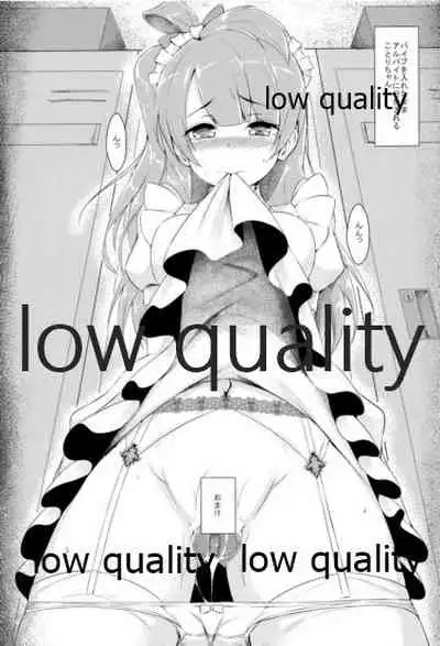 Kotori-chan Dai Pinch!