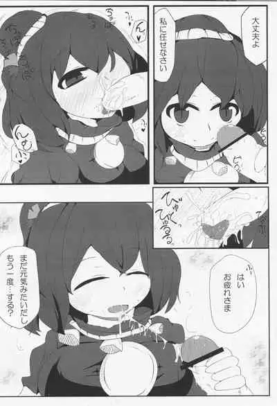 (Reitaisai 10) [Mugicha. (hans, Ekki)] Onkuchi Fuujinroku (Touhou Project)