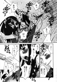 COMIC Papipo 2005-08