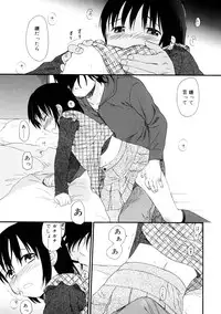 [Sekiya Asami] YOUR DOG