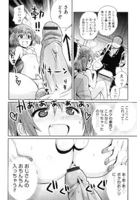[Anthology] Otokonoko Heaven Vol. 10