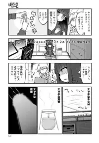 COMIC Anthurium 2017-12 [Digital]