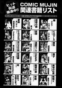 COMIC MUJIN 2007-06