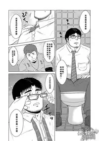 [Himajinism (Hawa)] Yubiwa | 戒指 [Chinese] [黑夜汉化组] [Digital]