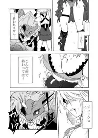 (Ryonaket 3) [Sugareya Shouten (Sugaleon)] Jinki Tsukai Sousaku Houkokusho (GOD EATER)