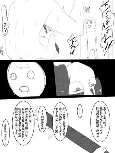 変態ママオナニー漫画