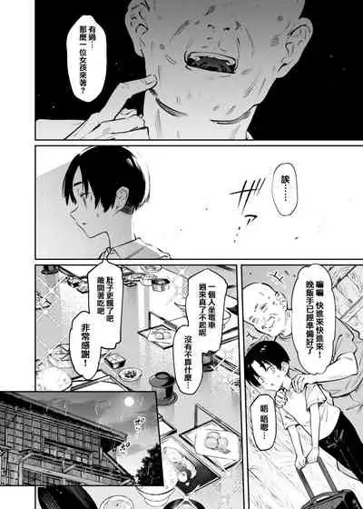 Boku to Onee-chan no Aru Natsu no Hi.