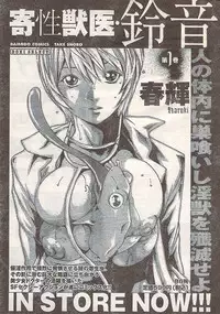 Gekkan Doki!! 2007-05 Vol. 127