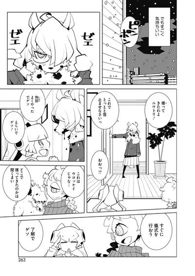 COMIC HOTMILK 2020-02