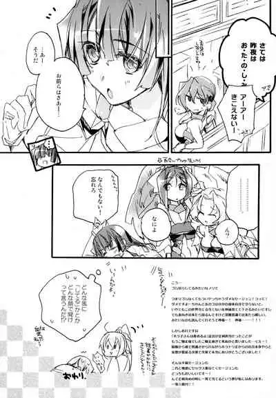 R Genpuku Yuri Kei Matome Lily Love