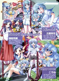 Pasocom Paradise 2009-08 Vol. 207