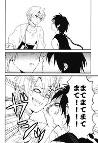 [emuemunetto Araki] Sekai no Bokura no Chie Kurabe (Magi - Labyrinth of Magic)