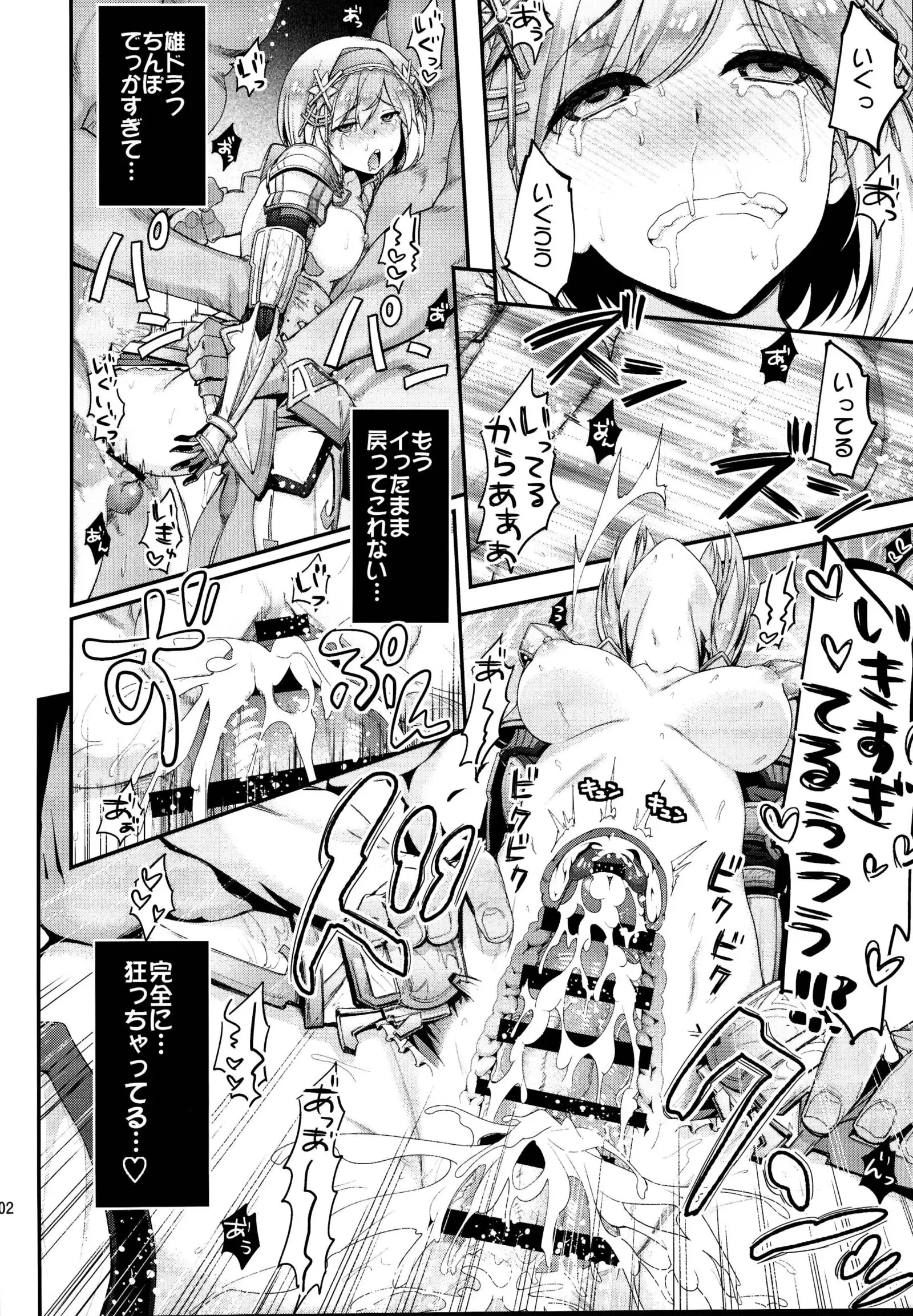 Ichinose Sairokushuu II